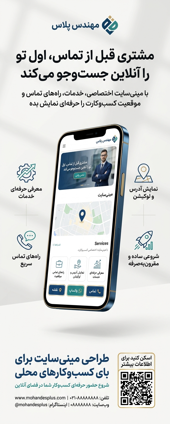 مجموعه فناوری حسینی