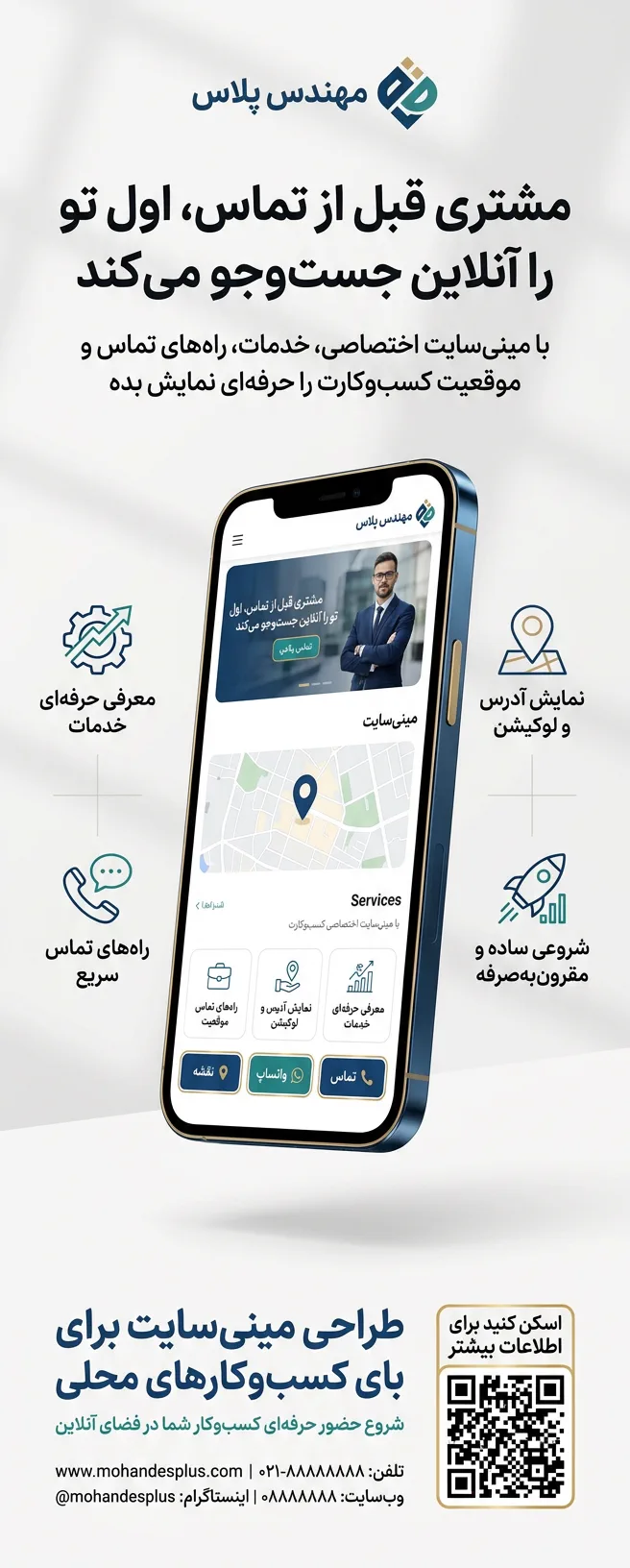 مجموعه فناوری حسینی